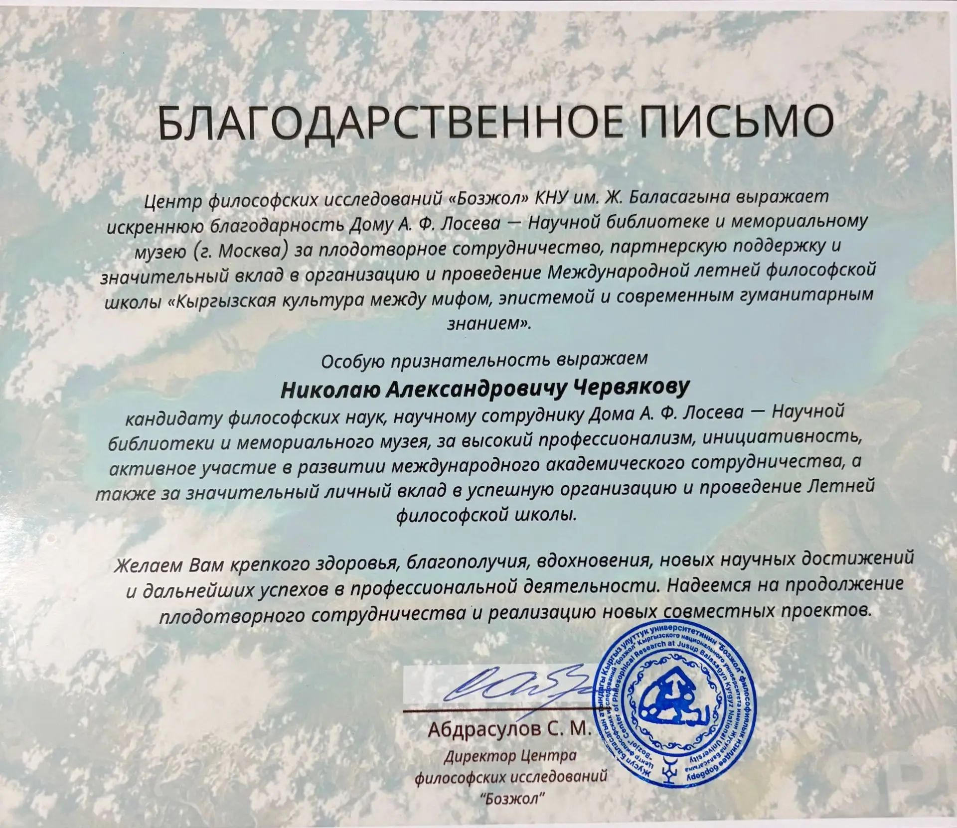 IMG 20260804 175118 239