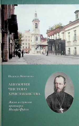 Винюкова Н.В.