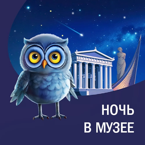 16 мая - День исторического и культурного наследия и НОЧЬ В МУЗЕЕ на Арбате, 33