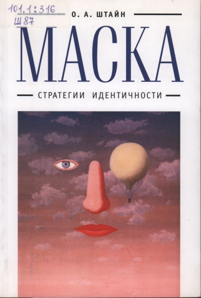Штайн Оксана Александровна