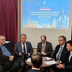 В Москве обсудили концепцию учебного пособия по истории Москвы для школьников 5-7-х классов