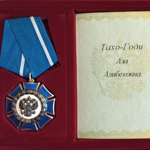 23 мая 2023 года Азе Алибековне Тахо-Годи вручили Орден Почета