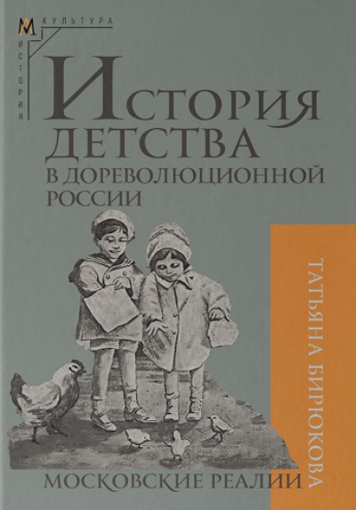 Бирюкова Т. З.