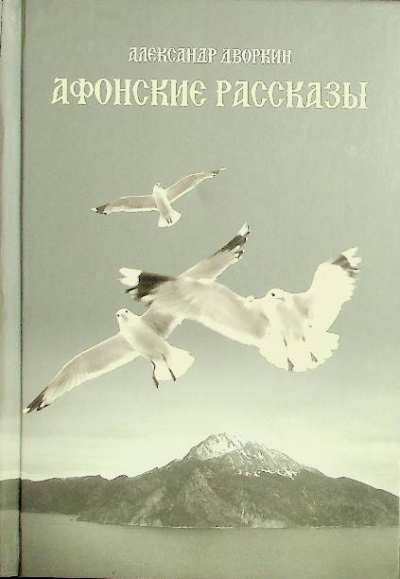 Дворкин А.Л.