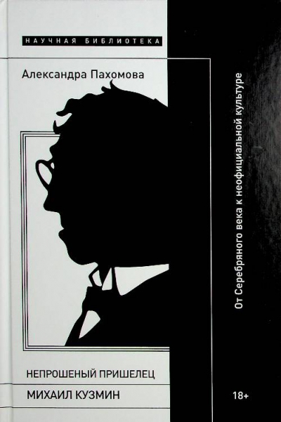 Пахомова А.