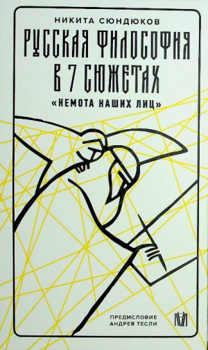 Сюндюков Н.