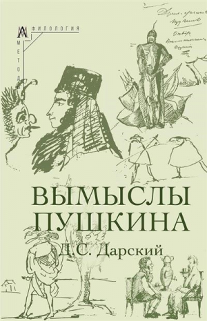 Дарский Д. С.