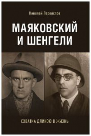 Переяслов Н.