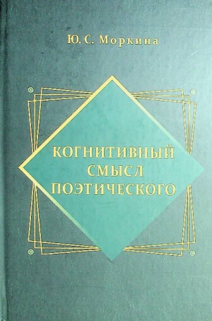 Моркина Ю.С.