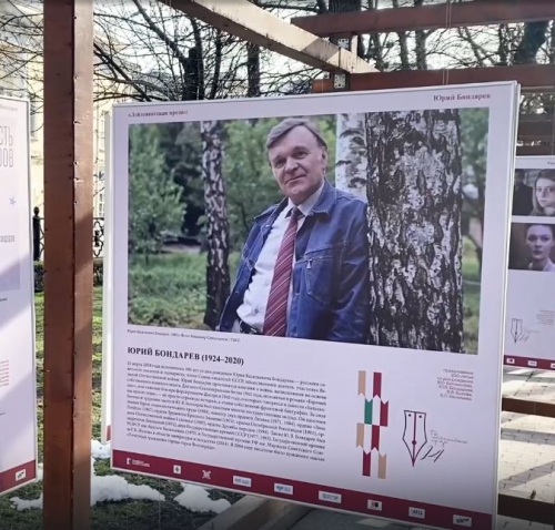 Год лейтенантской прозы на бульварах. Юрий Бондарев.
