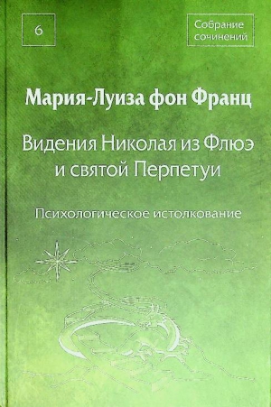 Франц М.Л. фон