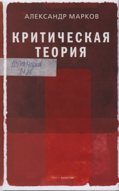 Марков, Александр