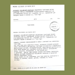 Президент Российской Федерации В.В.Путин выразил соболезнования родным и близким А.А.Тахо-Годи