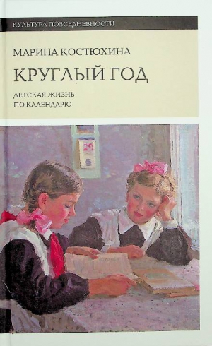 Костюхина М.