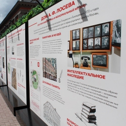 Дом Лосева присоединился к участию в проекте &quot;Лето в Москве&quot;