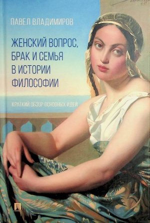 Владимиров П.