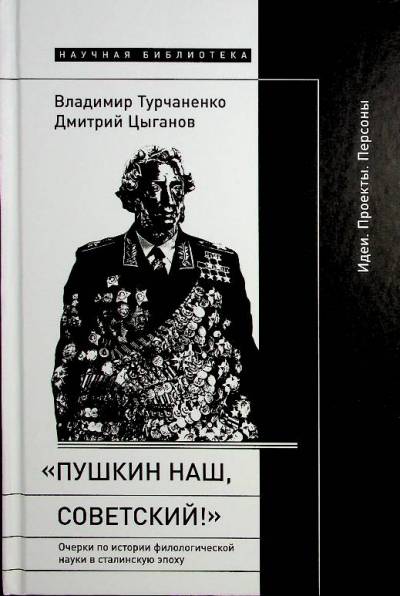 Турчаненко В.