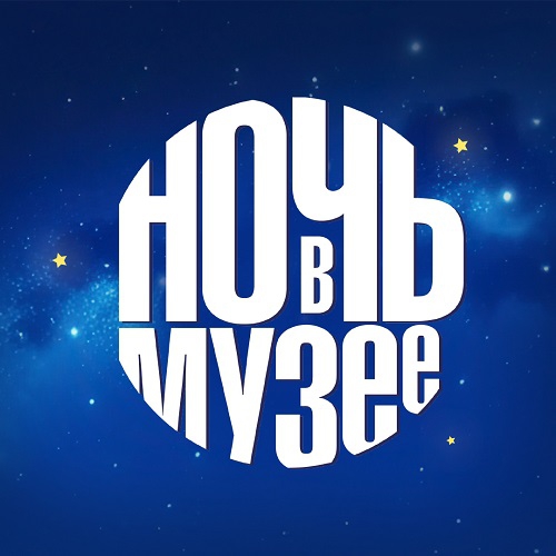 17 МАЯ - НОЧЬ В МУЗЕЕ. Приглашаем в Дом Лосева!