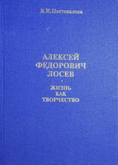 Постовалова В.И.