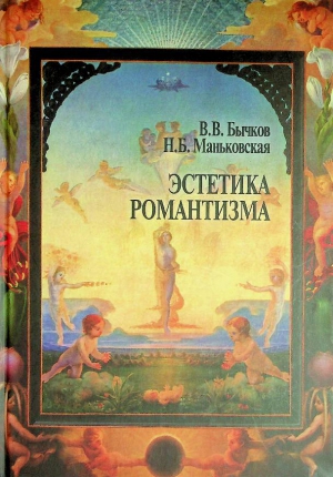 Бычков В.В.